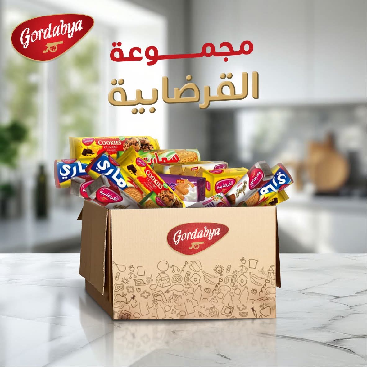 القرضابيه 1